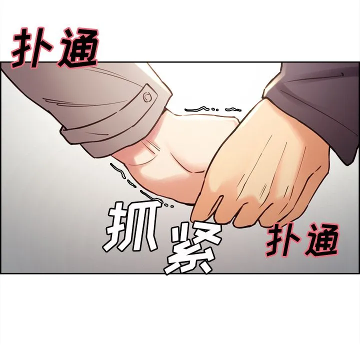 岳母家的刺激生活 - 第49话 - page 103