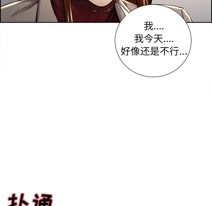 岳母家的刺激生活 - 第49话 - page 107