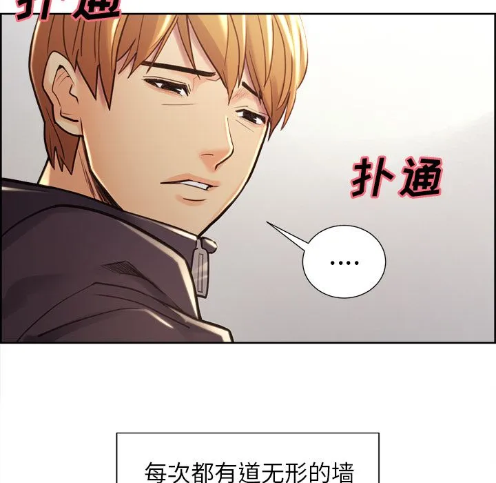 岳母家的刺激生活 - 第49话 - page 108
