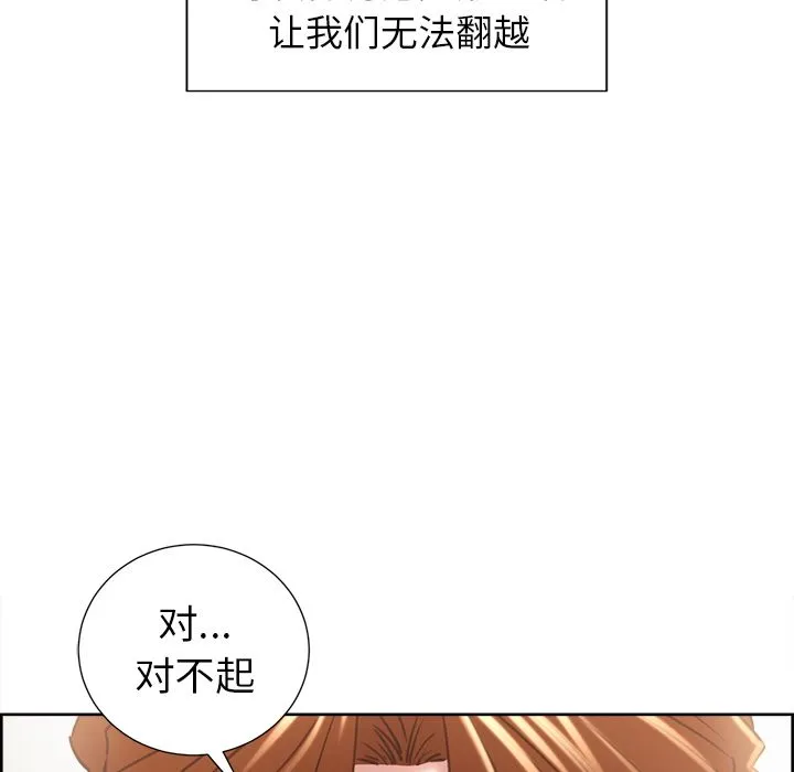 岳母家的刺激生活 - 第49话 - page 109