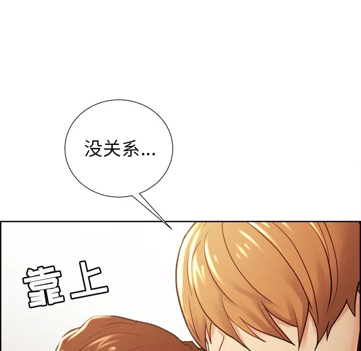岳母家的刺激生活 - 第49话 - page 112