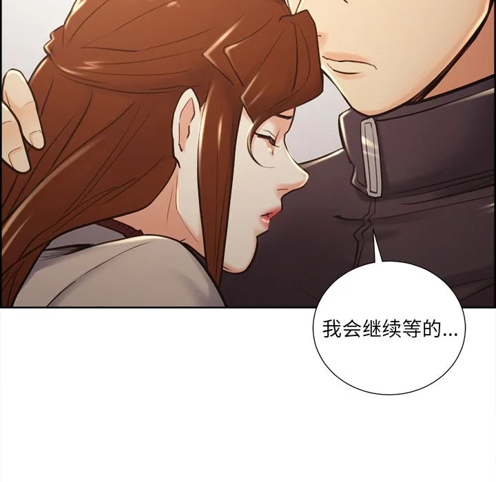 岳母家的刺激生活 - 第49话 - page 113