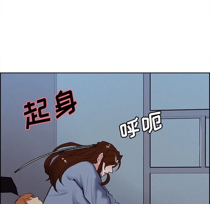 岳母家的刺激生活 - 第49话 - page 120