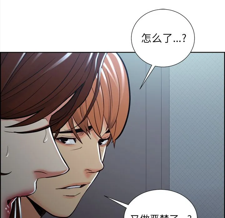 岳母家的刺激生活 - 第49话 - page 122