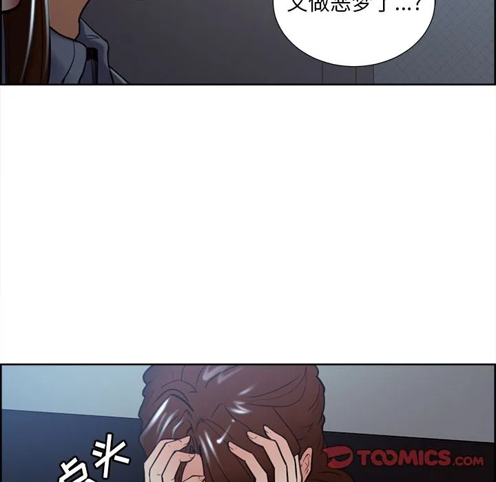 岳母家的刺激生活 - 第49话 - page 123