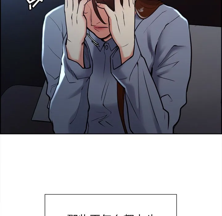 岳母家的刺激生活 - 第49话 - page 124
