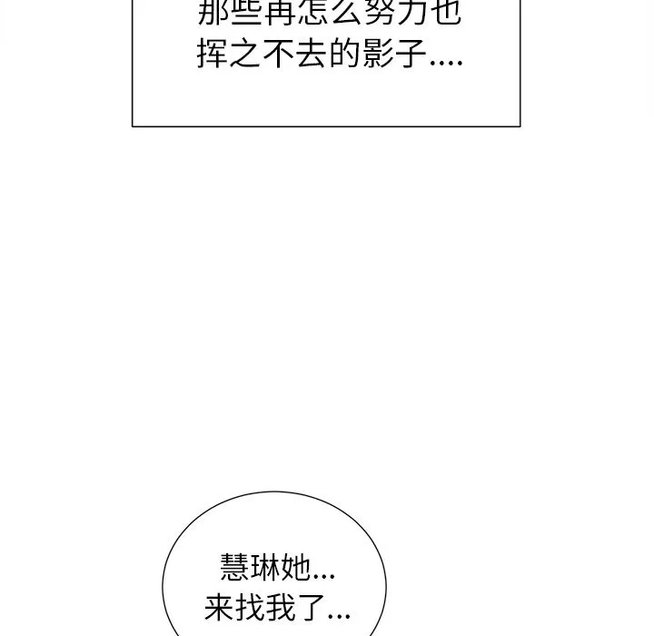 岳母家的刺激生活 - 第49话 - page 125