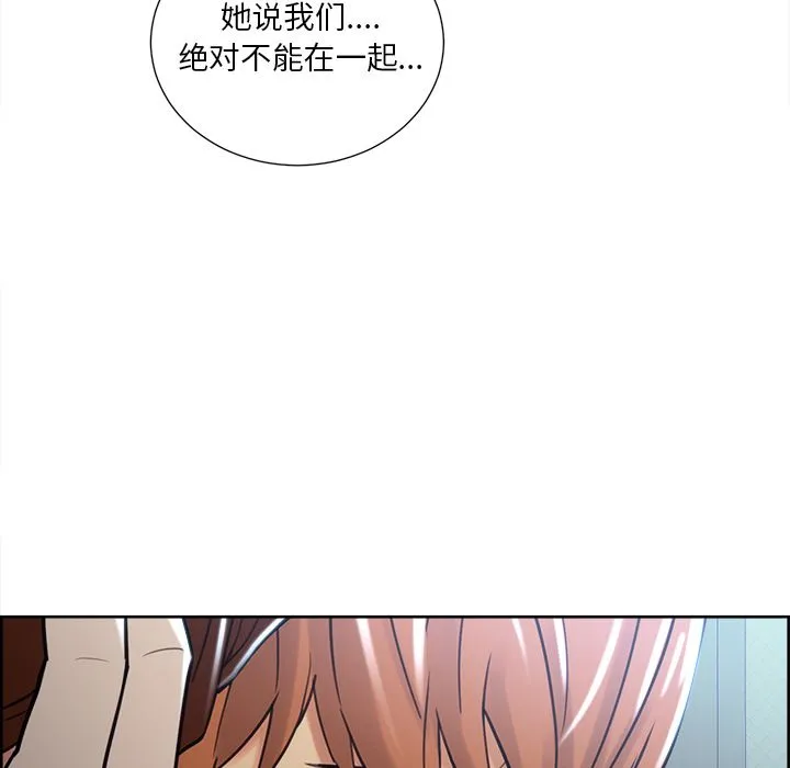 岳母家的刺激生活 - 第49话 - page 127