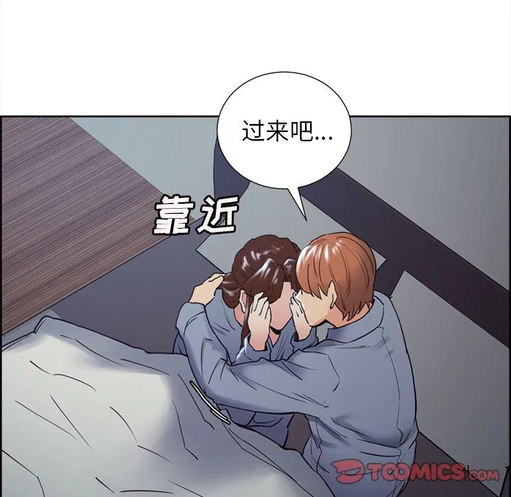 岳母家的刺激生活 - 第49话 - page 129