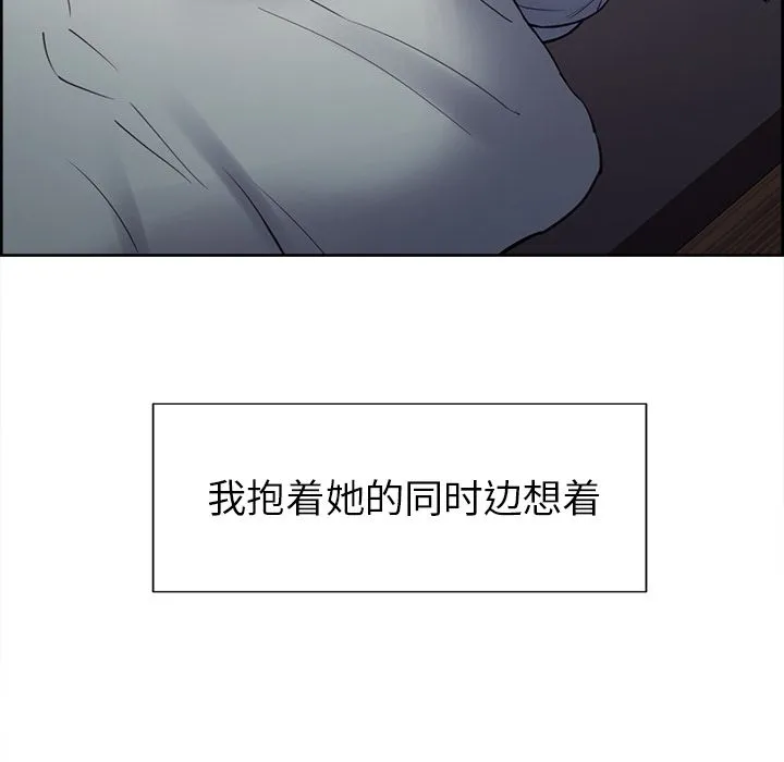 岳母家的刺激生活 - 第49话 - page 130