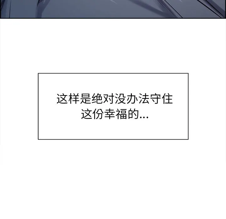 岳母家的刺激生活 - 第49话 - page 132