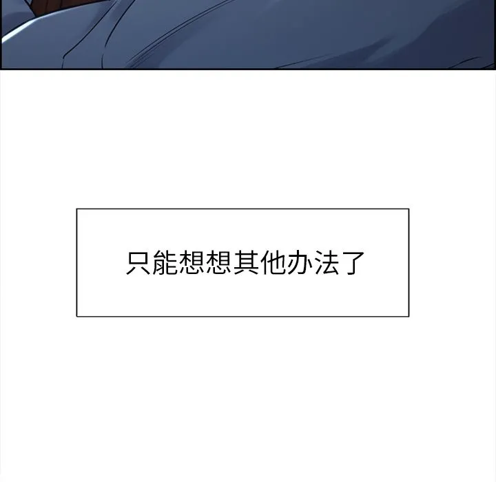 岳母家的刺激生活 - 第49话 - page 134