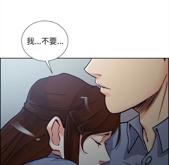 岳母家的刺激生活 - 第49话 - page 138