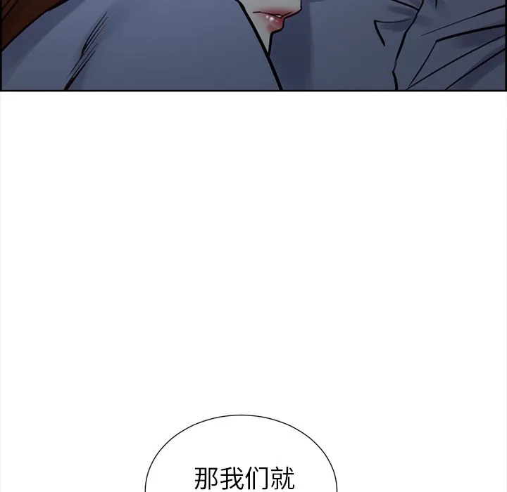 岳母家的刺激生活 - 第49话 - page 139