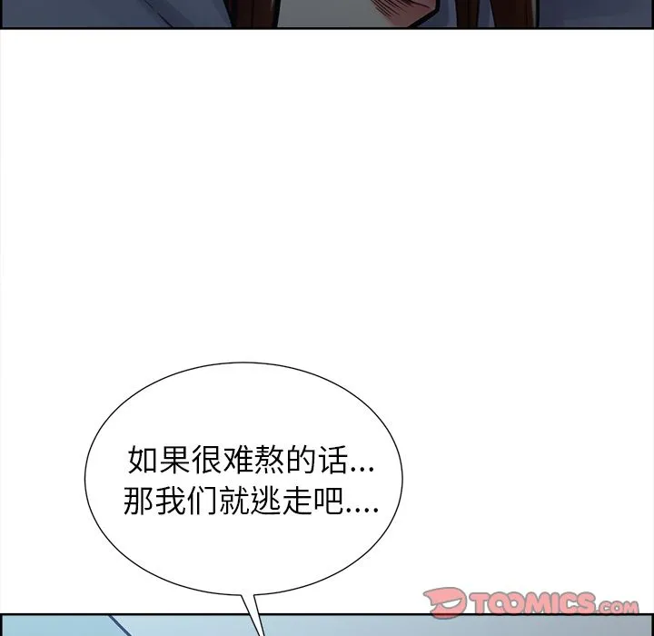 岳母家的刺激生活 - 第49话 - page 141