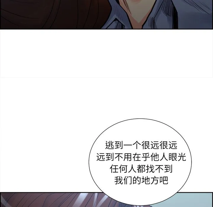 岳母家的刺激生活 - 第49话 - page 143