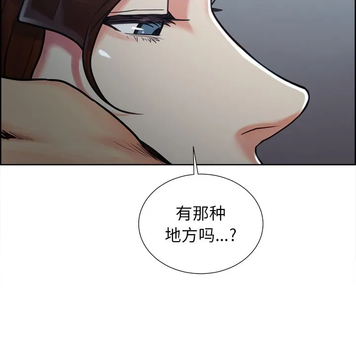 岳母家的刺激生活 - 第49话 - page 146