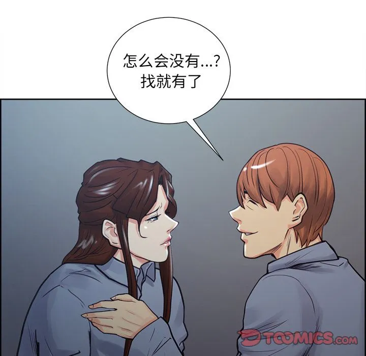 岳母家的刺激生活 - 第49话 - page 147