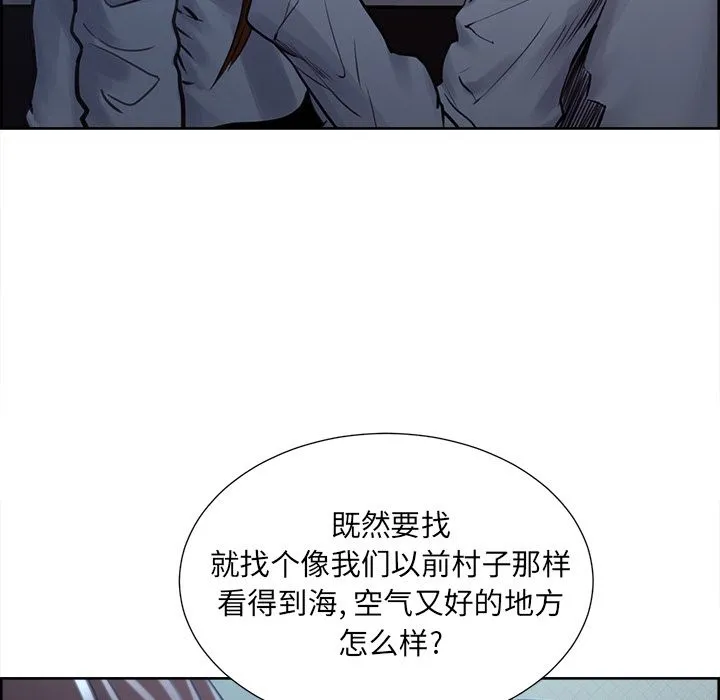 岳母家的刺激生活 - 第49话 - page 148