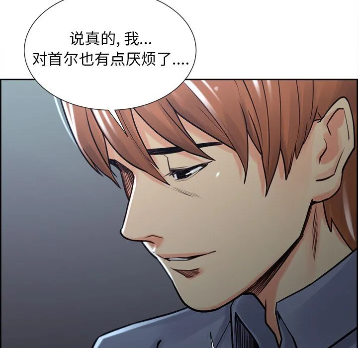 岳母家的刺激生活 - 第49话 - page 152
