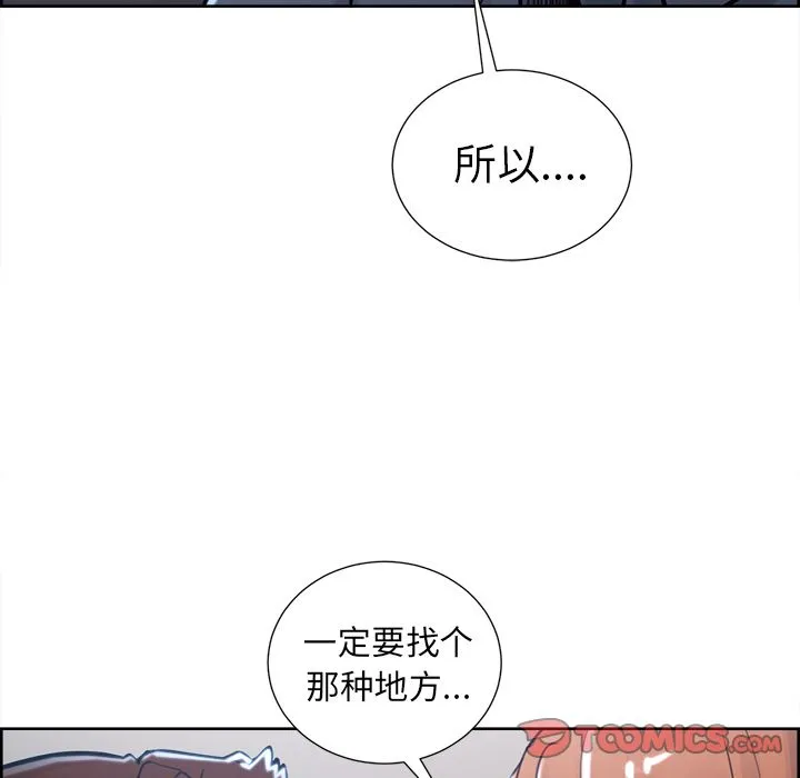 岳母家的刺激生活 - 第49话 - page 153