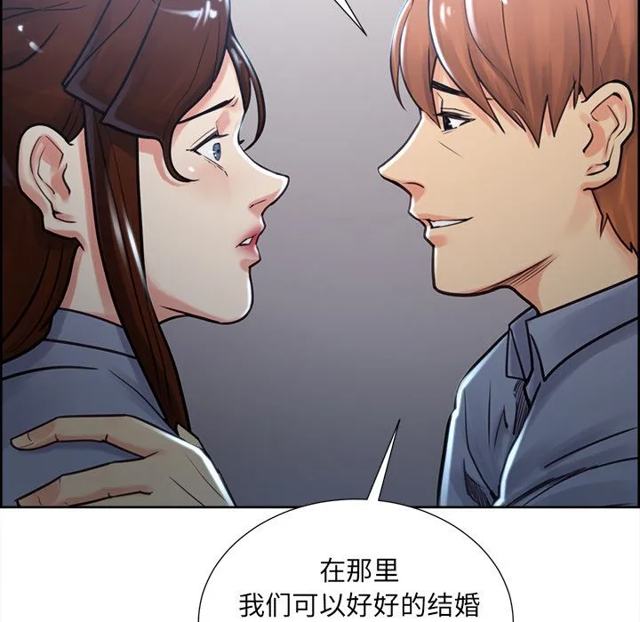 岳母家的刺激生活 - 第49话 - page 154