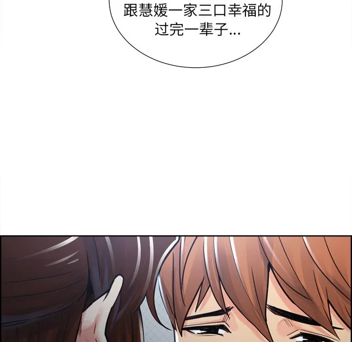 岳母家的刺激生活 - 第49话 - page 155