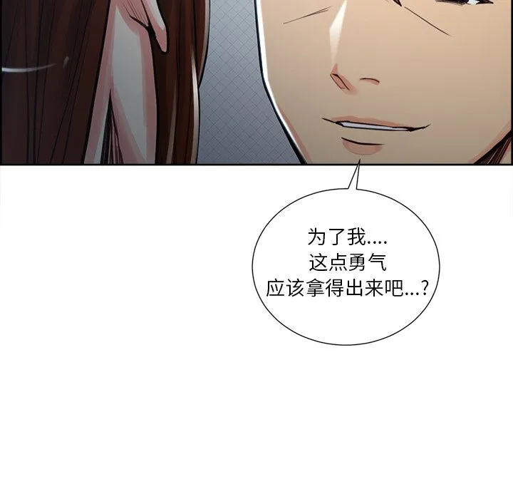 岳母家的刺激生活 - 第49话 - page 156