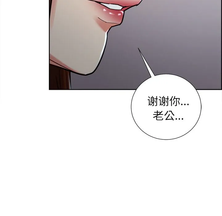 岳母家的刺激生活 - 第49话 - page 160
