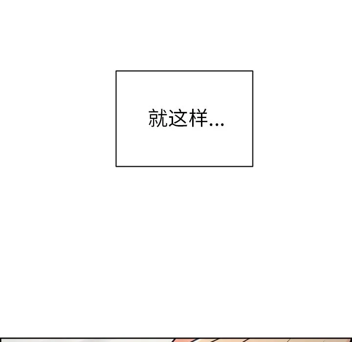 岳母家的刺激生活 - 第49话 - page 164