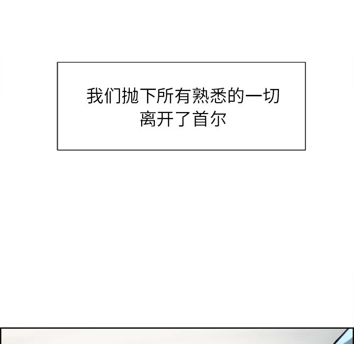岳母家的刺激生活 - 第49话 - page 166