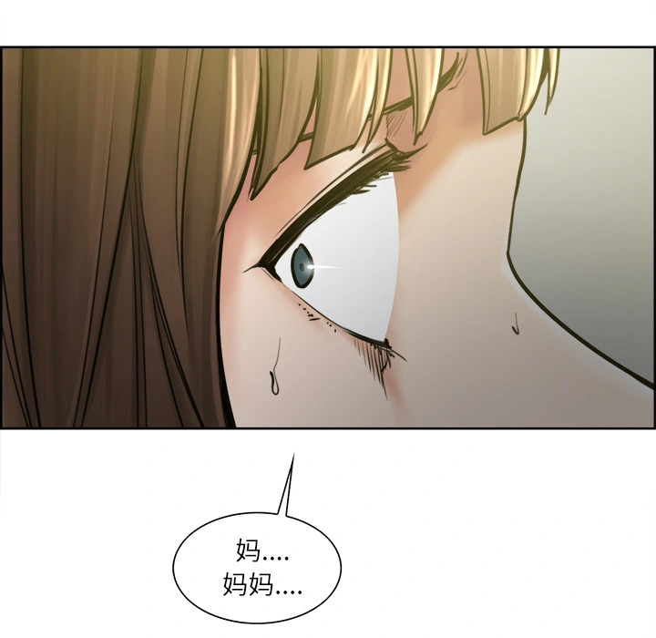 岳母家的刺激生活 - 第12话 - page 5