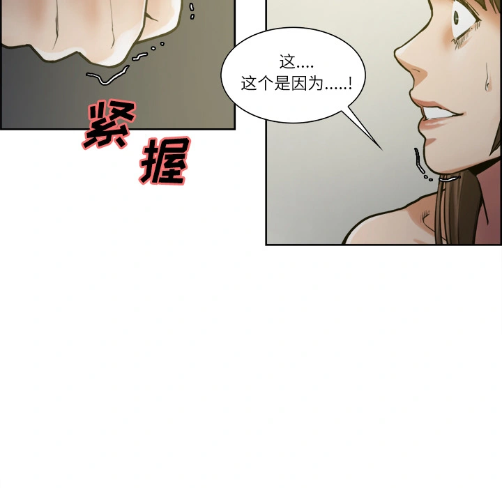 岳母家的刺激生活 - 第12话 - page 9