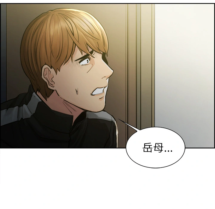 岳母家的刺激生活 - 第12话 - page 12