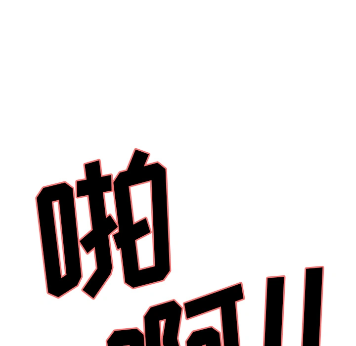 岳母家的刺激生活 - 第12话 - page 13