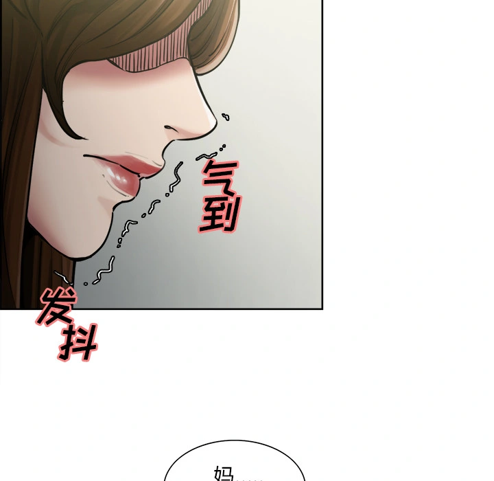 岳母家的刺激生活 - 第12话 - page 18