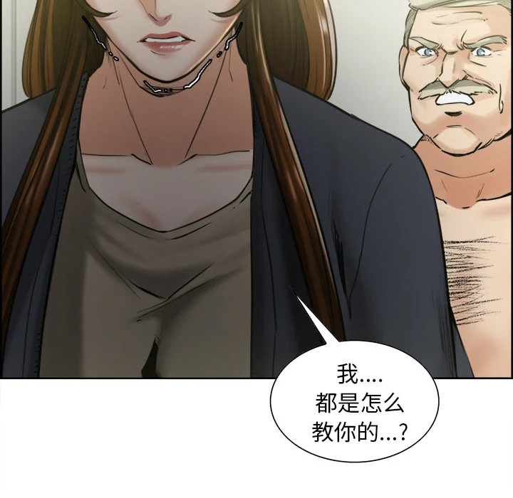 岳母家的刺激生活 - 第12话 - page 21