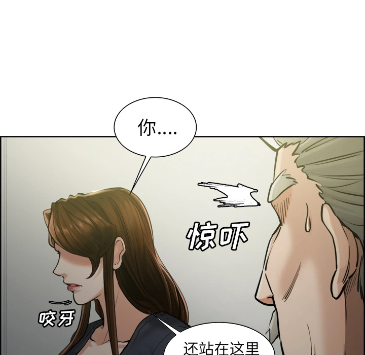 岳母家的刺激生活 - 第12话 - page 22