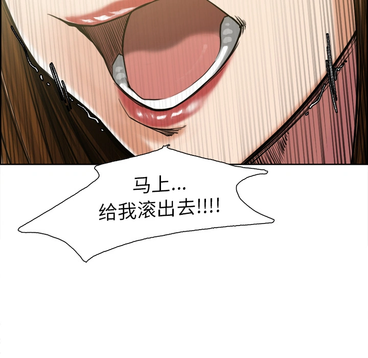 岳母家的刺激生活 - 第12话 - page 24