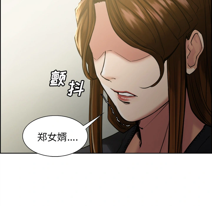 岳母家的刺激生活 - 第12话 - page 32
