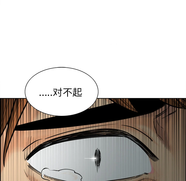 岳母家的刺激生活 - 第12话 - page 33