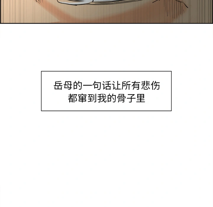 岳母家的刺激生活 - 第12话 - page 34