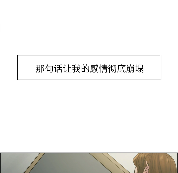 岳母家的刺激生活 - 第12话 - page 36