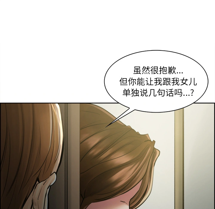 岳母家的刺激生活 - 第12话 - page 38