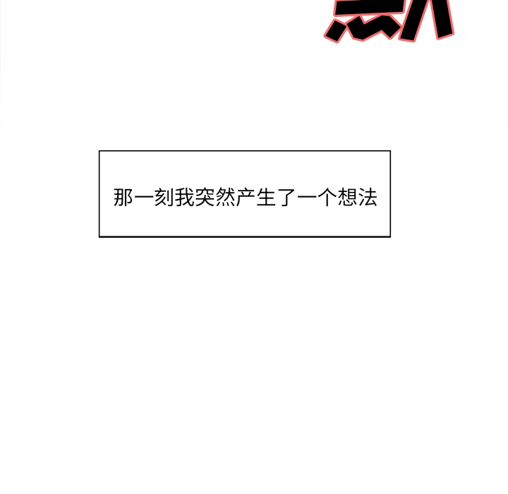 岳母家的刺激生活 - 第12话 - page 42