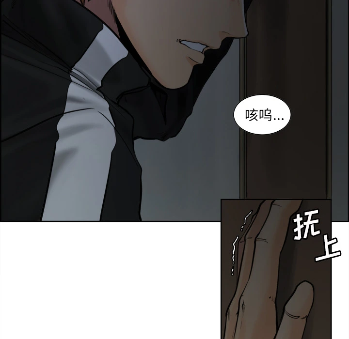 岳母家的刺激生活 - 第12话 - page 44