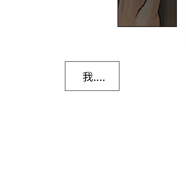 岳母家的刺激生活 - 第12话 - page 45