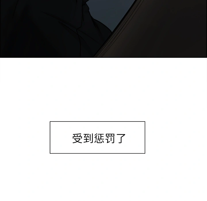 岳母家的刺激生活 - 第12话 - page 47