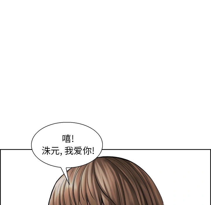 岳母家的刺激生活 - 第12话 - page 48