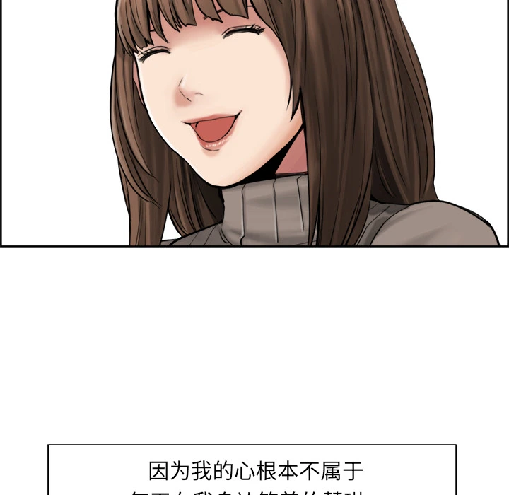 岳母家的刺激生活 - 第12话 - page 49